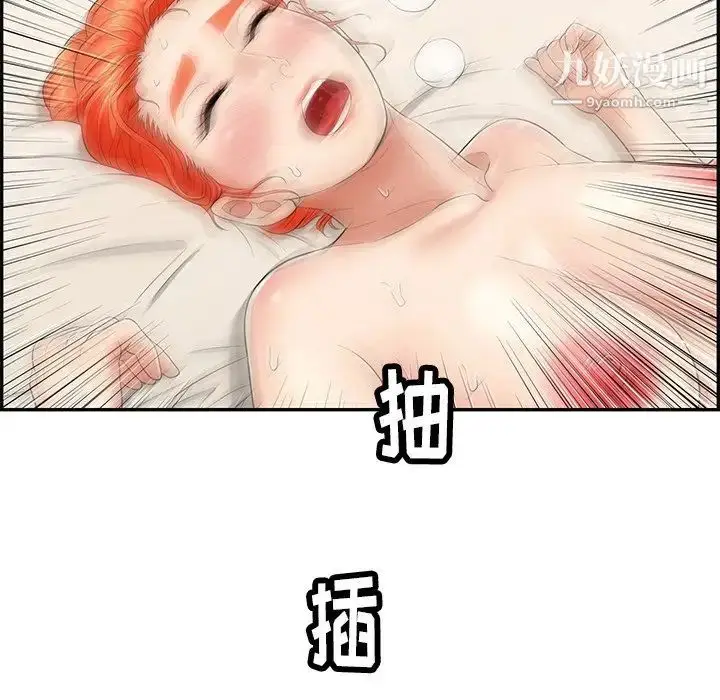 漫画《致命的你》第55话第164张图