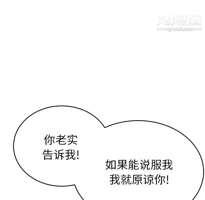 漫画《致命的你》第55话第17张图