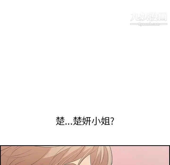 漫画《致命的你》第55话第170张图
