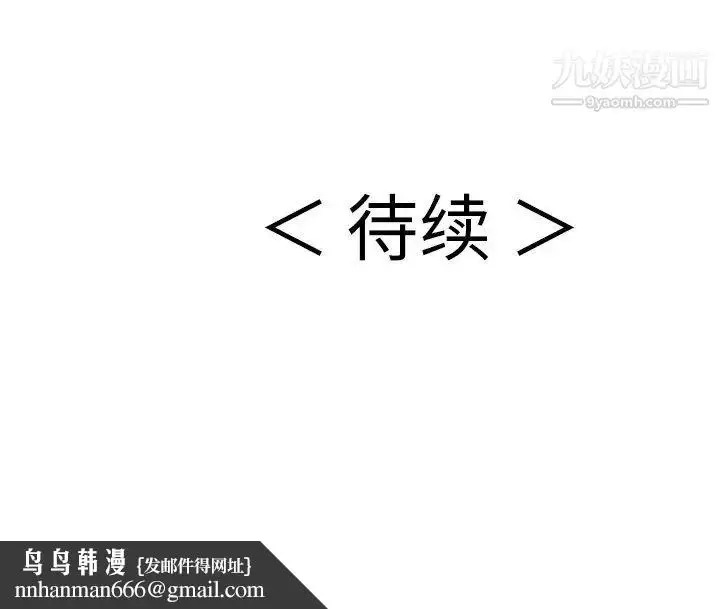 漫画《致命的你》第55话第176张图