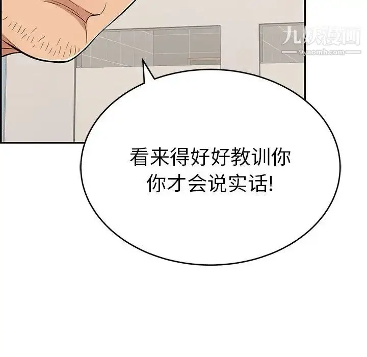 漫画《致命的你》第55话第21张图