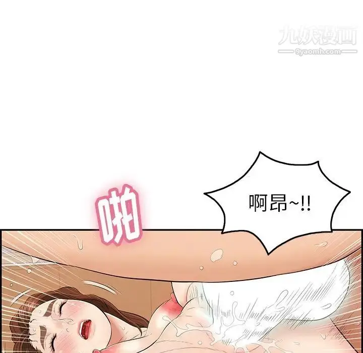 漫画《致命的你》第55话第22张图