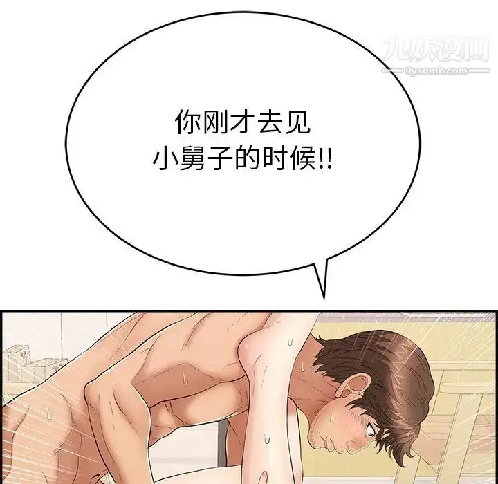 漫画《致命的你》第55话第27张图