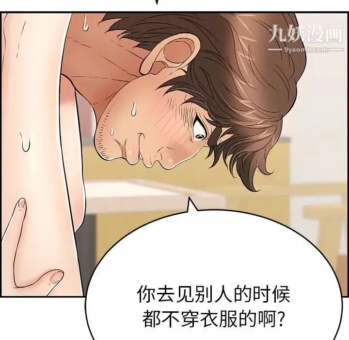 漫画《致命的你》第55话第30张图