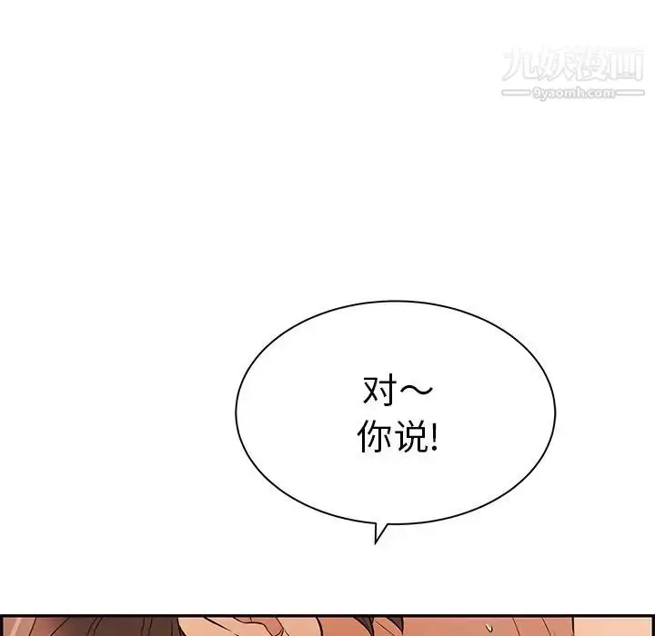 漫画《致命的你》第55话第36张图