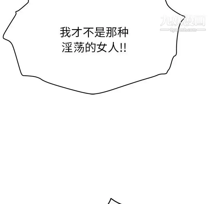 漫画《致命的你》第55话第43张图