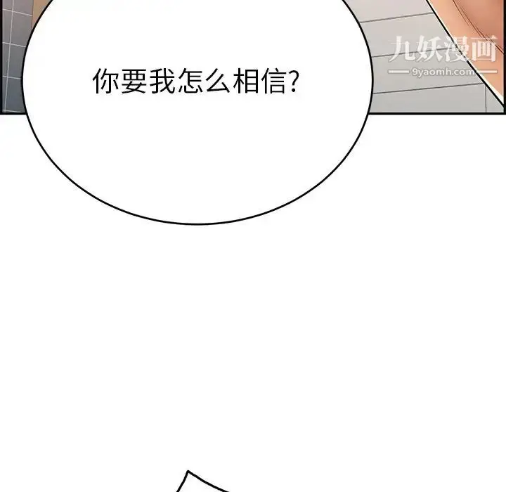 漫画《致命的你》第55话第45张图