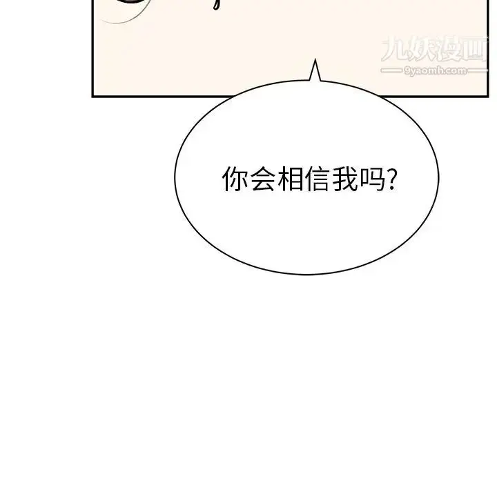 漫画《致命的你》第55话第58张图