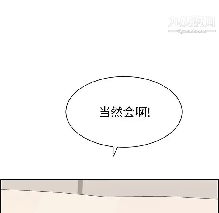 漫画《致命的你》第55话第59张图