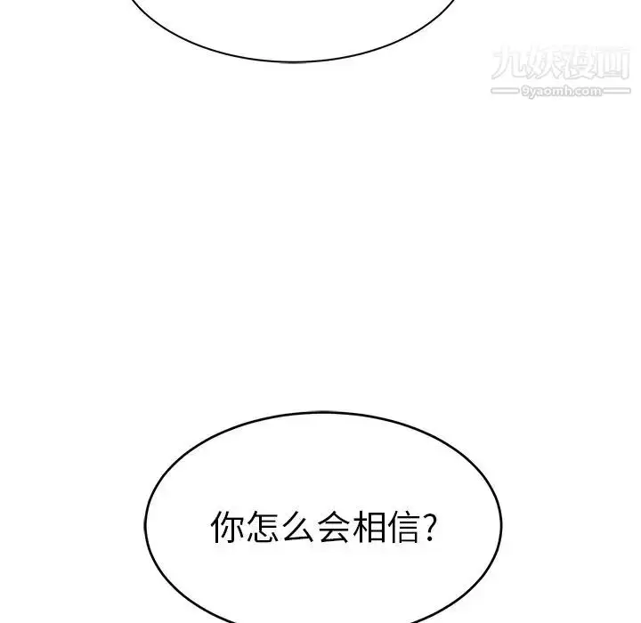 漫画《致命的你》第55话第61张图