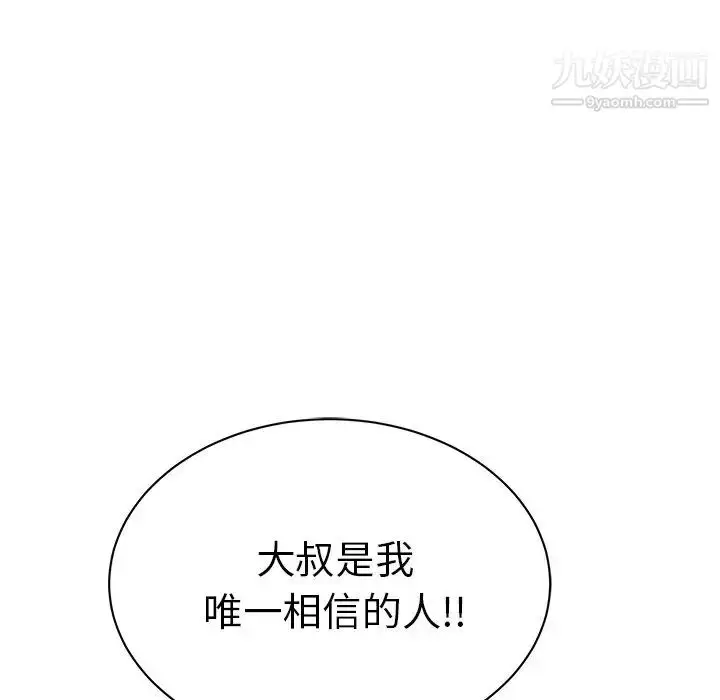漫画《致命的你》第55话第65张图