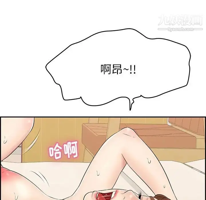 漫画《致命的你》第55话第7张图