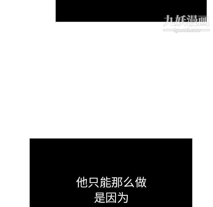 漫画《致命的你》第55话第76张图