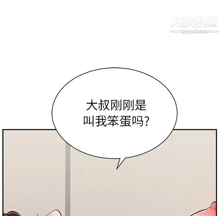 漫画《致命的你》第55话第88张图