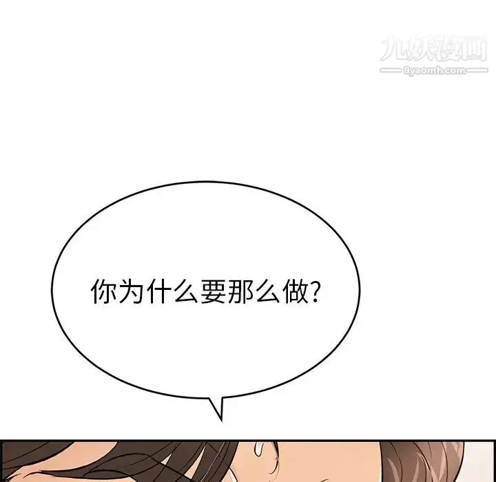 漫画《致命的你》第55话第9张图