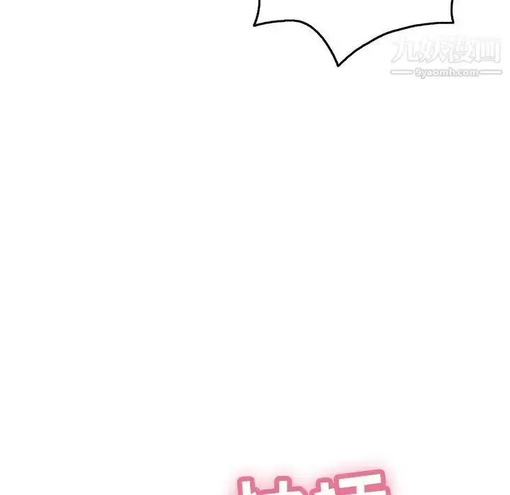 漫画《致命的你》第55话第94张图