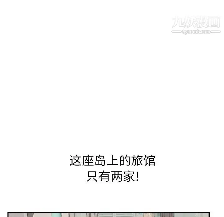 漫画《致命的你》第101话第101张图