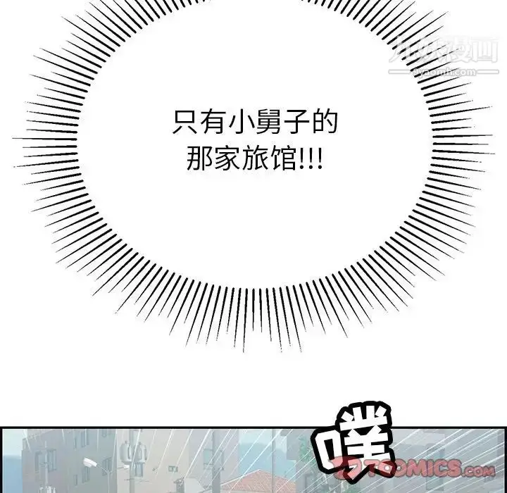 漫画《致命的你》第101话第105张图