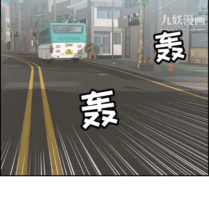 漫画《致命的你》第101话第106张图