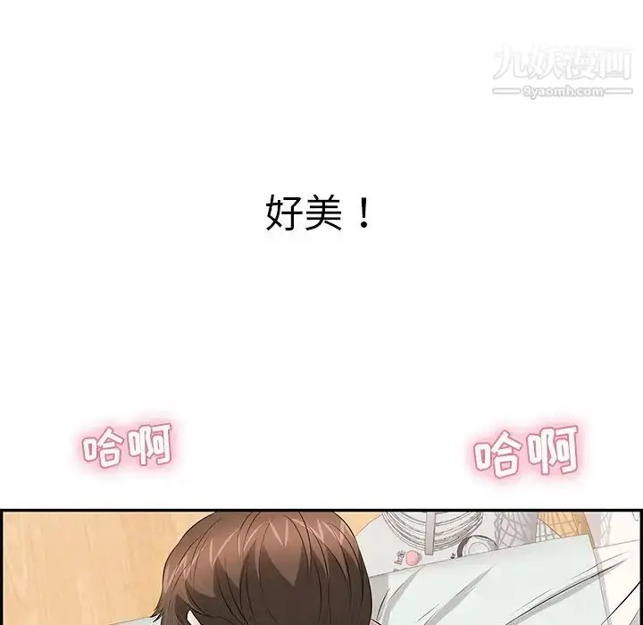 漫画《致命的你》第101话第109张图