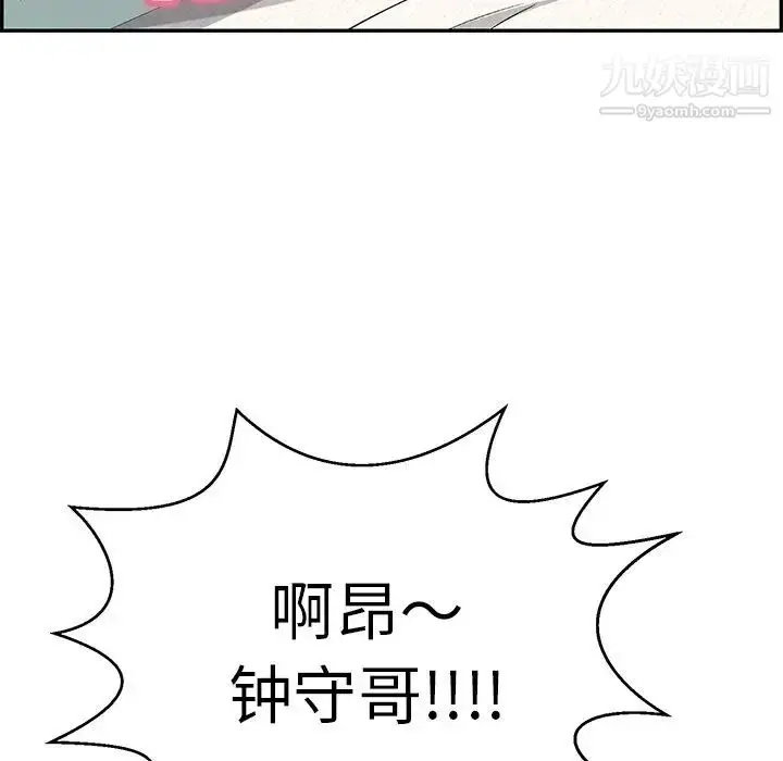 漫画《致命的你》第101话第116张图