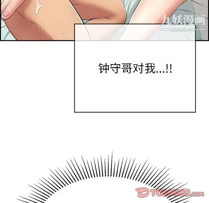 漫画《致命的你》第101话第123张图