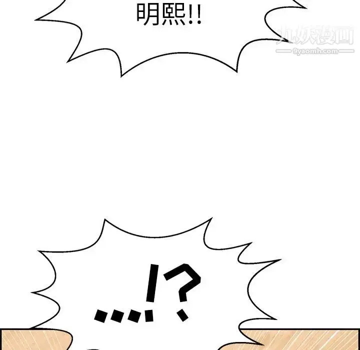 漫画《致命的你》第101话第128张图