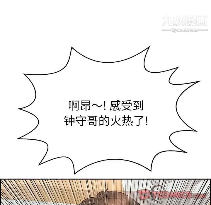 漫画《致命的你》第101话第135张图