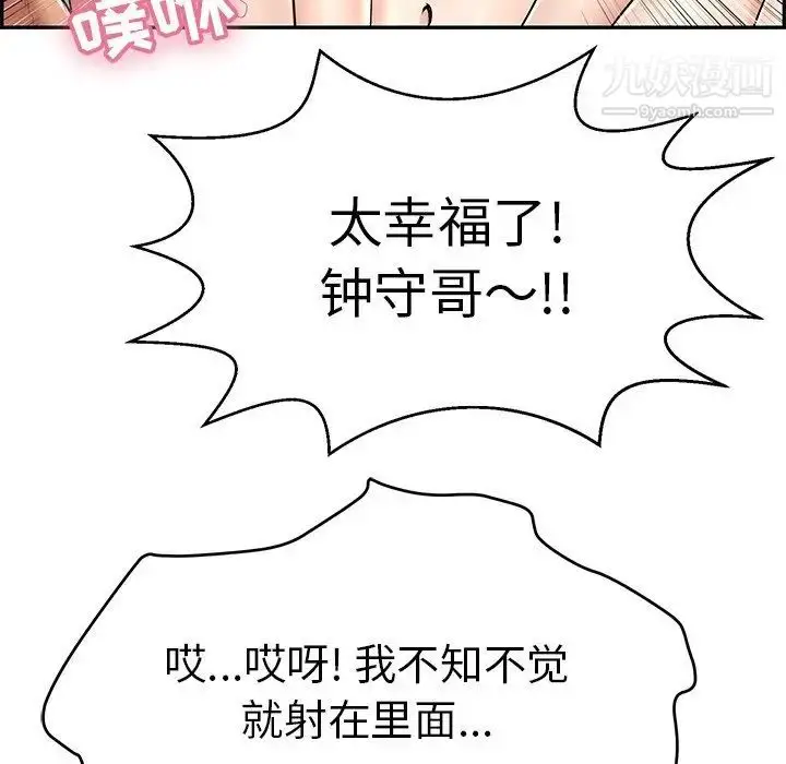 漫画《致命的你》第101话第137张图