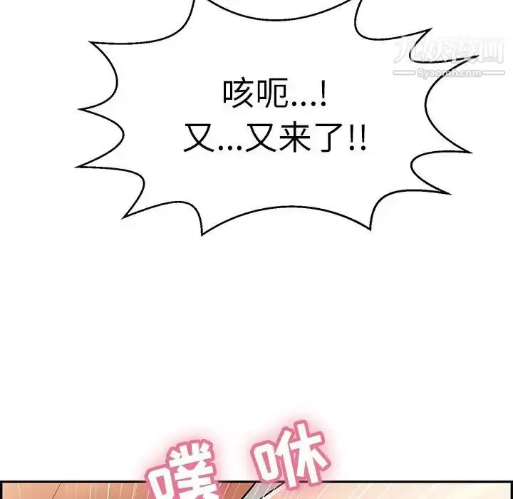 漫画《致命的你》第101话第139张图
