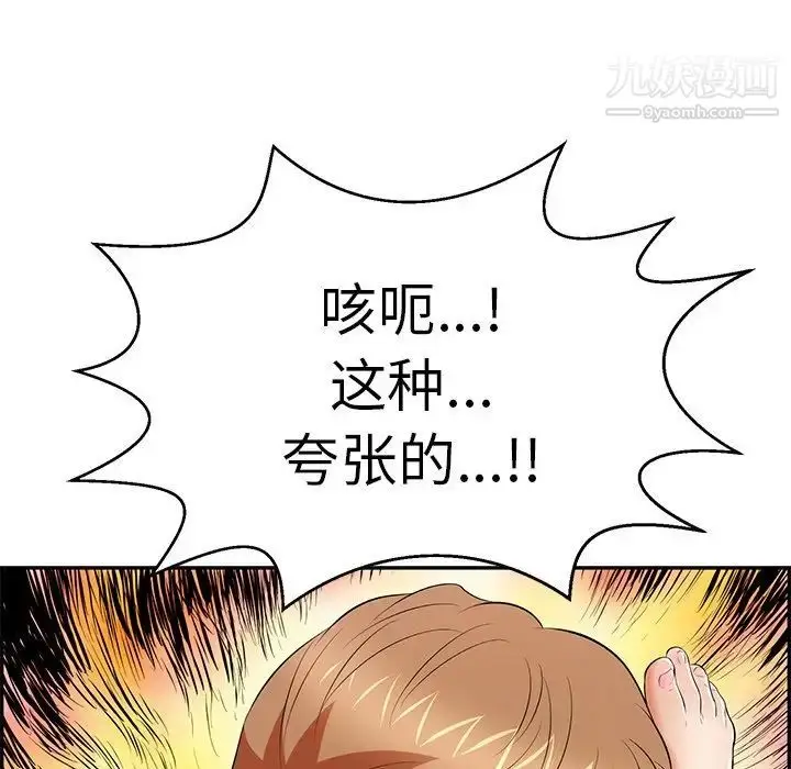 漫画《致命的你》第101话第143张图