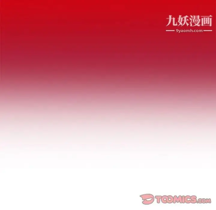 漫画《致命的你》第101话第15张图