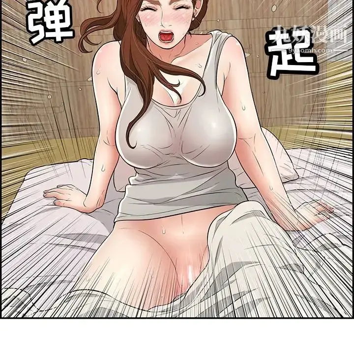 漫画《致命的你》第101话第17张图