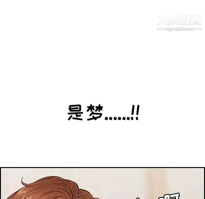 漫画《致命的你》第101话第20张图