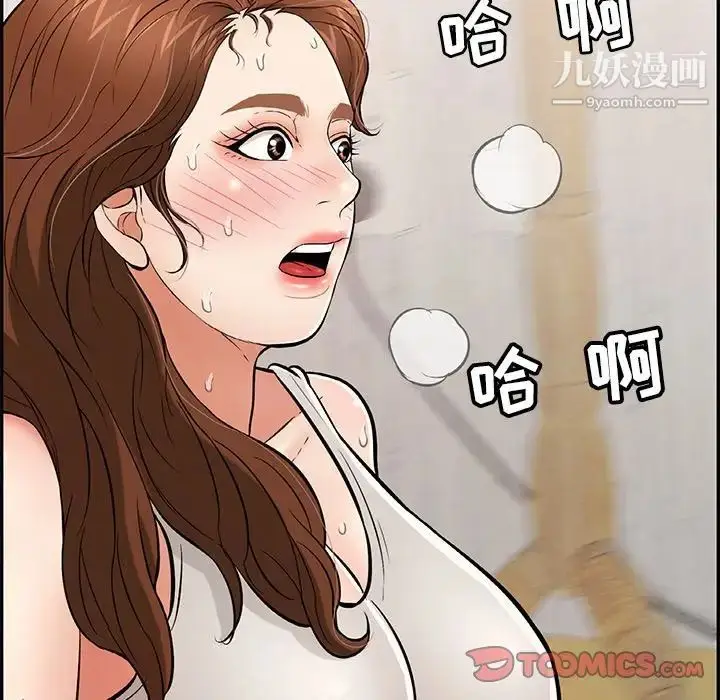 漫画《致命的你》第101话第21张图