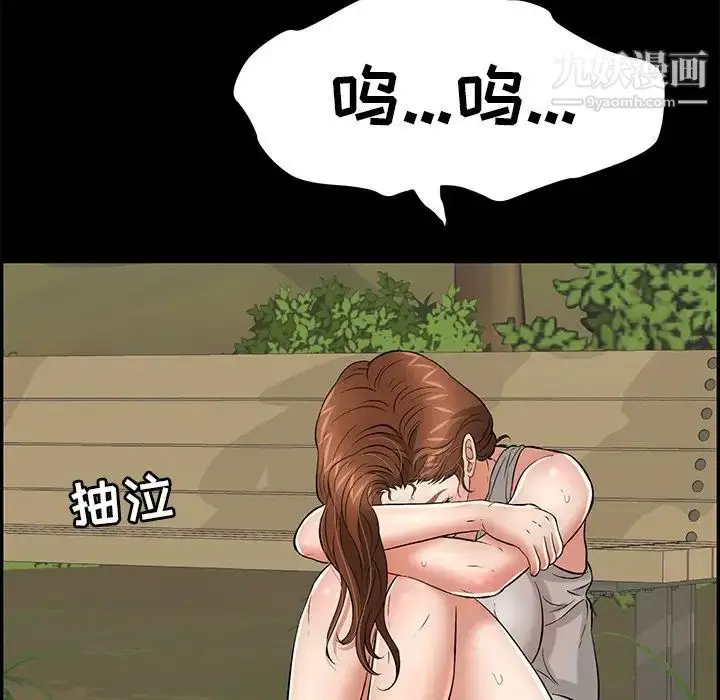 漫画《致命的你》第101话第23张图