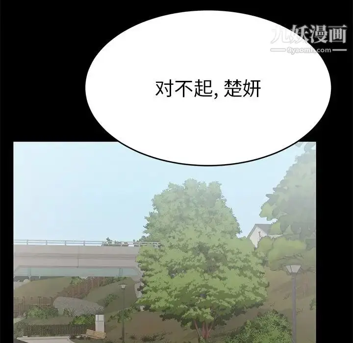 漫画《致命的你》第101话第25张图