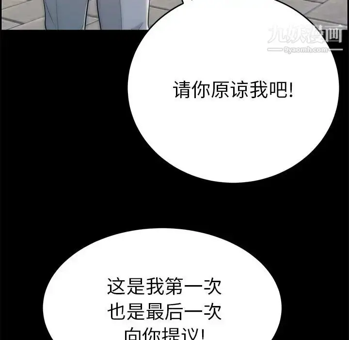 漫画《致命的你》第101话第28张图