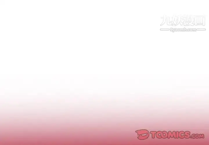 漫画《致命的你》第101话第3张图