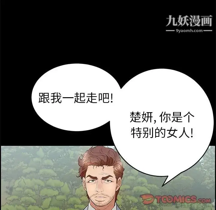漫画《致命的你》第101话第33张图