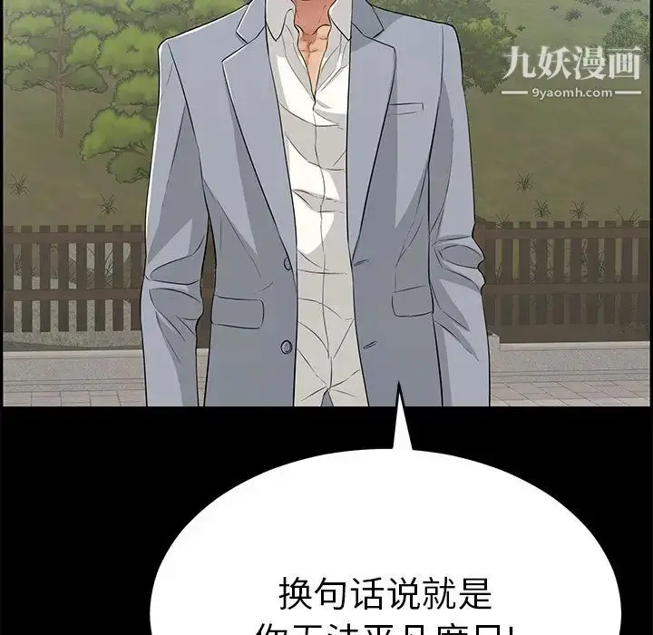漫画《致命的你》第101话第34张图