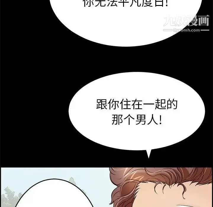 漫画《致命的你》第101话第35张图