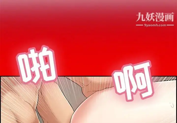 漫画《致命的你》第101话第4张图