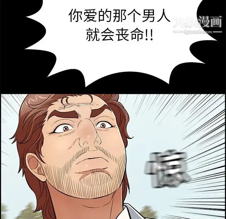 漫画《致命的你》第101话第49张图