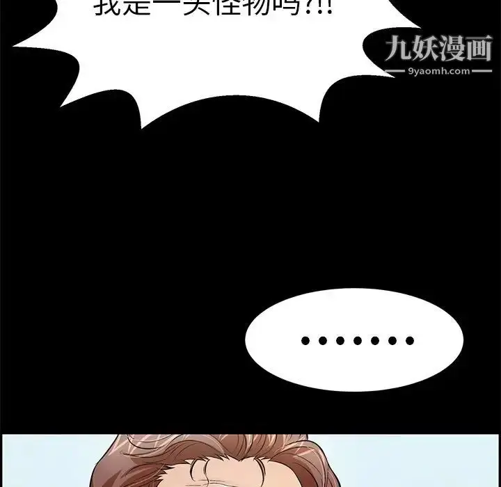 漫画《致命的你》第101话第56张图