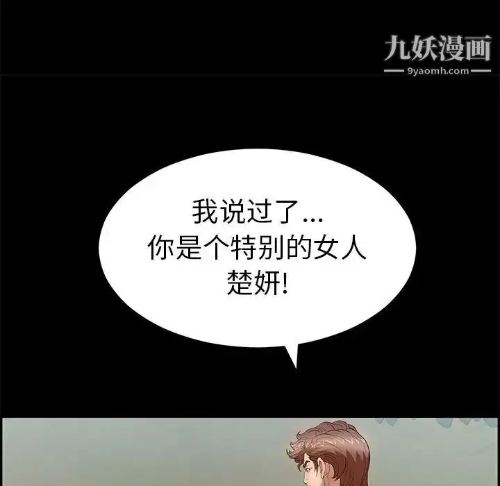 漫画《致命的你》第101话第58张图