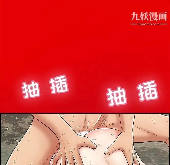 漫画《致命的你》第101话第6张图