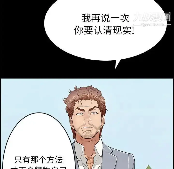 漫画《致命的你》第101话第61张图