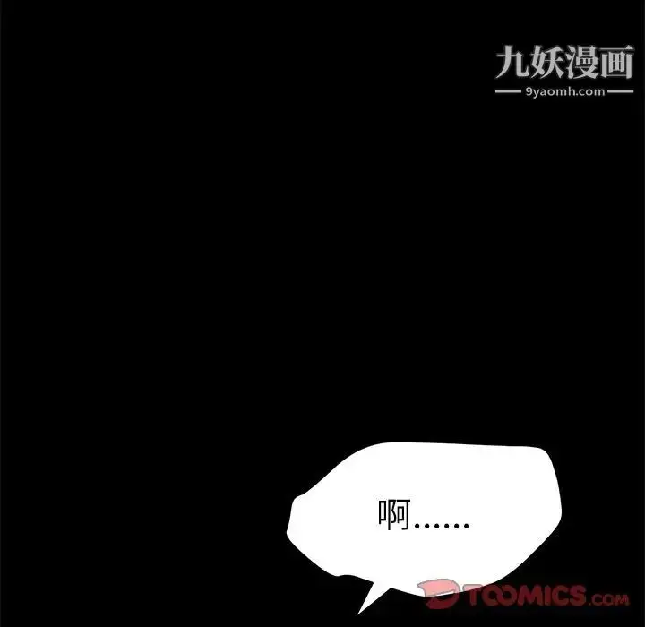 漫画《致命的你》第101话第63张图