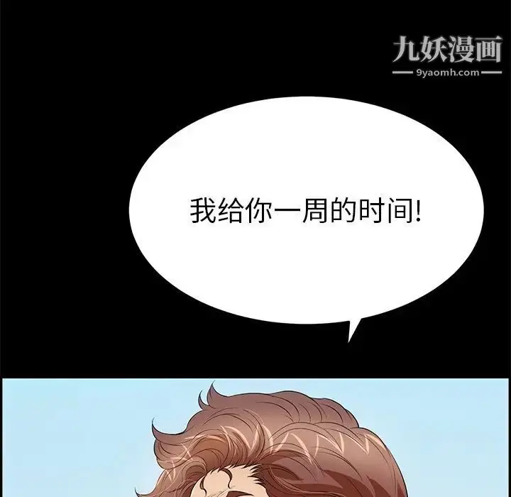 漫画《致命的你》第101话第72张图